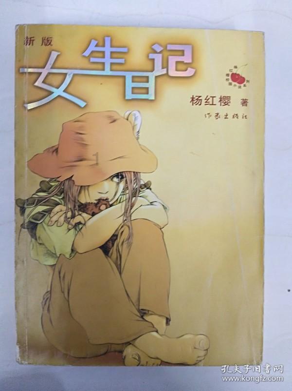 皇室家族
