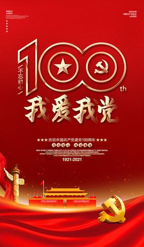 像素排球大作战