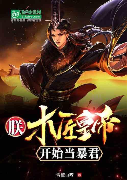 守护飞行城堡